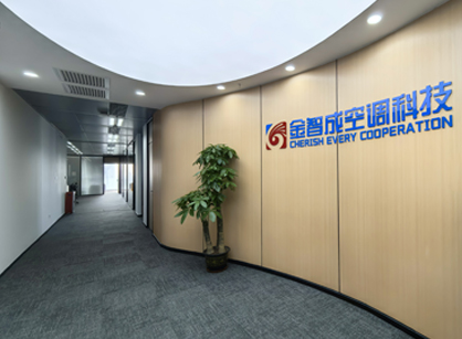 匠心筑空間｜廣東金智成空調(diào)科技辦公室煥新啟用